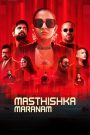 فيلم Masthishka Maranam 2026 مترجم