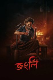 فيلم Jongli 2025 مترجم