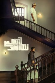 فيلم Prathichaya 2026 مترجم