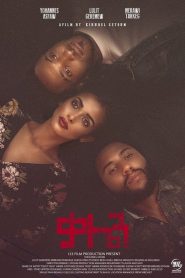 فيلم Kraken 2026 مترجم