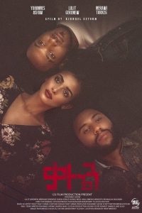 فيلم Kraken 2026 مترجم