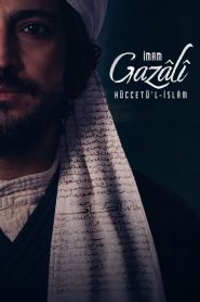 مسلسل الامام الغزالي