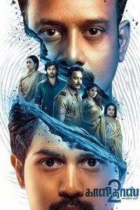 فيلم Kaalidas 2 2026 مترجم