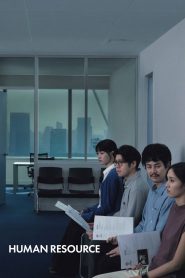 فيلم Human Resource 2025 مترجم