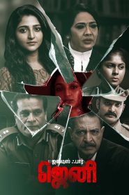 فيلم Justice for Jeni 2026 مترجم