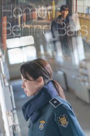 فيلم Home Behind Bars 2025 مترجم