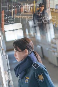 فيلم Home Behind Bars 2025 مترجم