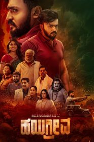 فيلم Hayagrriva 2026 مترجم