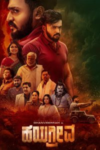 فيلم Hayagrriva 2026 مترجم
