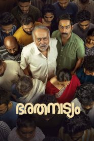 فيلم Bharathanatyam 2024 مترجم