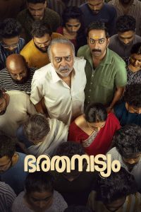 فيلم Bharathanatyam 2024 مترجم