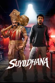 فيلم Suyodhana 2026 مترجم