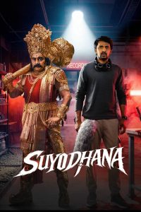 فيلم Suyodhana 2026 مترجم