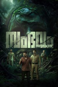 فيلم Sambhavam Adhyayam Onnu 2026 مترجم