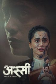 فيلم Assi 2026 مترجم