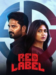 فيلم Red Label 2026 مترجم