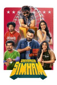 فيلم Gaayapadda Simham 2026 مترجم