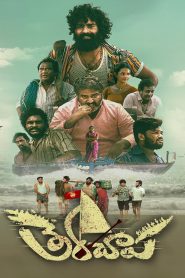 فيلم Therachaapa 2026 مترجم