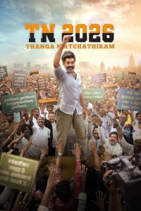 فيلم TN 2026 2026 مترجم
