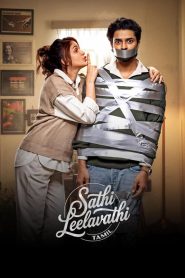 فيلم Sathi Leelavathi 2026 مترجم
