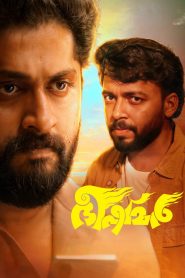 فيلم Bhishmar 2026 مترجم