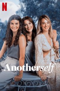 مسلسل ذاتٌ أُخرى