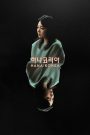 فيلم Hana Korea 2025 مترجم