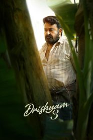 فيلم Drishyam 3 2026 مترجم