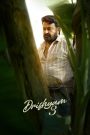 فيلم Drishyam 3 2026 مترجم