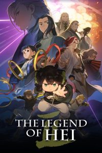 فيلم The Legend of Hei 2 2025 مترجم