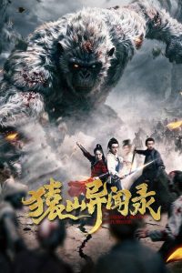 فيلم Anecdotes of Ape Mountain 2026 مترجم