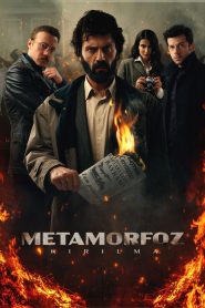 مسلسل التحول