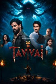 فيلم Tavvai 2026 مترجم