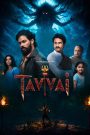 فيلم Tavvai 2026 مترجم