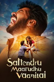 فيلم Sattendru Maarudhu Vaanilai 2026 مترجم