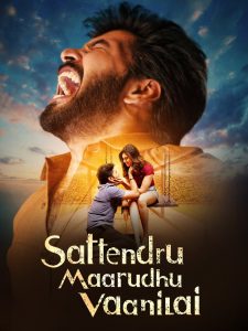فيلم Sattendru Maarudhu Vaanilai 2026 مترجم