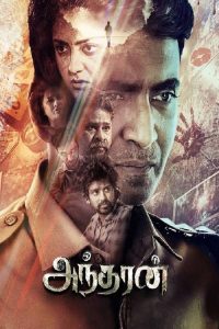 فيلم Raju Gaani Savaal 2025 مترجم