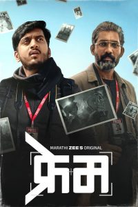 فيلم Frame 2026 مترجم