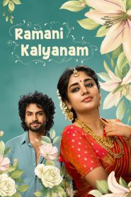فيلم Ramani Kalyanam 2026 مترجم