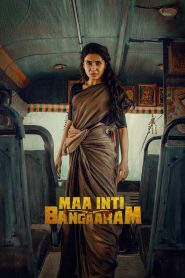 فيلم Maa Inti Bangaram 2026 مترجم