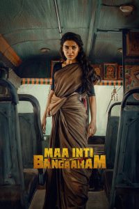 فيلم Maa Inti Bangaram 2026 مترجم