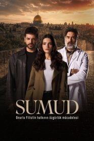 مسلسل صمود