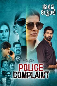 فيلم Police Complaint 2026 مترجم