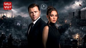 مسلسل المنظمة الحلقة 189